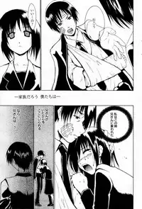 Manga Bangaichi 2006-03