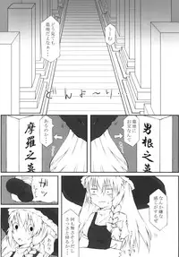 [Kawaisouko (Umiyume)] Marikan I (Touhou Project) [Digital]