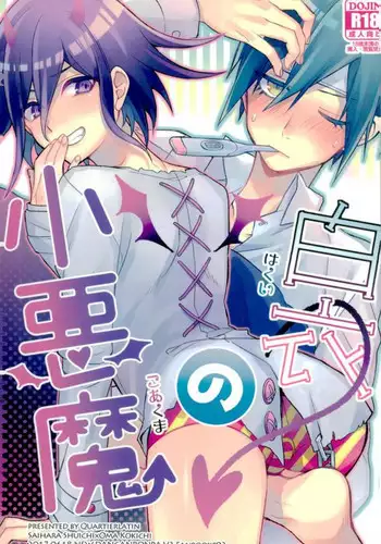 (Senka no Toki) [Quartierlatin (Wasi)] ×××Kinshi!! (Touken Ranbu) [Chinese] [月下鶴吟漢化組]