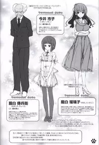 Himawari no Kyoukai to Nagai Natsuyasumi official artbook