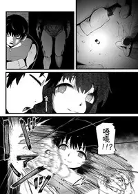 [Ryona's Station (YOSHITORA)] Brain Eater Stage 1 [Chinese] [贝尔西行寺个人汉化]