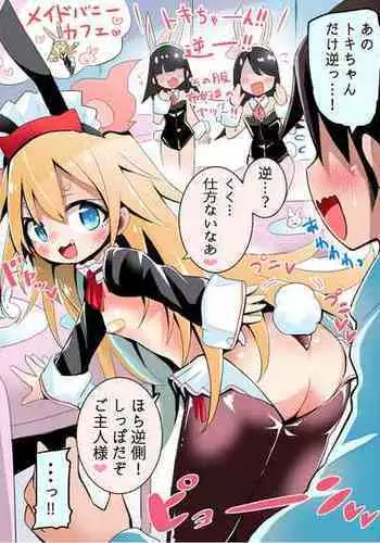 三船美優さんチャイルドスモック着て