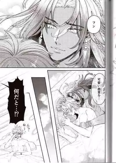 NU: Carnival Official Doujin Anthology Release Commemoration