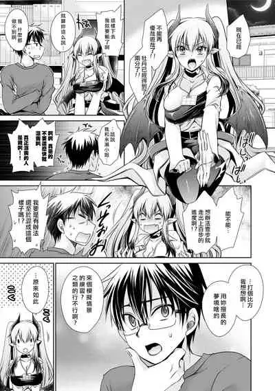 [Shinonome Ryu] Ore to Kanojo to Owaru Sekai - World's end LoveStory 1-7 [Chinese] [爱弹幕汉化组] [Digital]