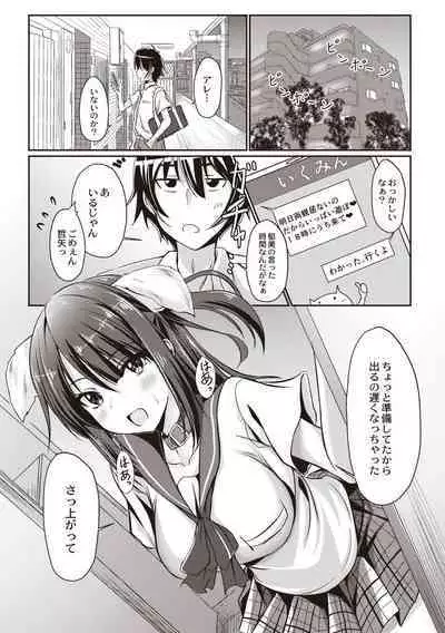 Dohentai na Kanojo