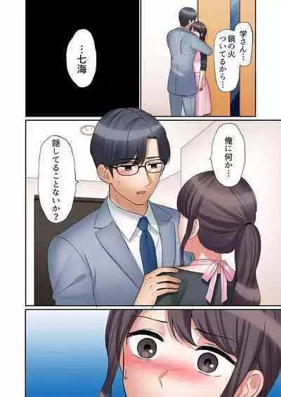[Nanashiki Fuka] 