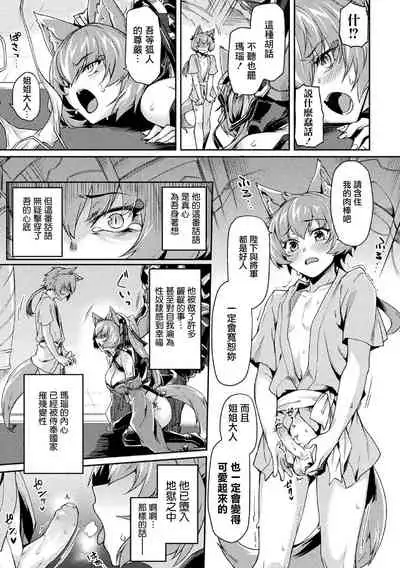 [Tsukitokage] Kuroinu II ~Inyoku ni Somaru Haitoku no Miyako, Futatabi~ [Chinese] [鬼畜王漢化組&BW重嵌] [Decensored] [Digital]