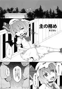 (C83) [Zenra Yashiki (Various)] Touhou Ishu Kan Goudou (Touhou Project)