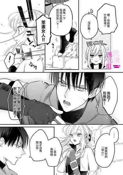[ENVY] Zettai Ikasareru Ero Trap Dungeon ~Kokou no Kenshi-sama to Watashi no Boukenki~01-07 | 色情陷阱的地下城绝对会让你高潮的～高傲的剑士与我的冒险记～01-07[Chinese] [橄榄汉化组]
