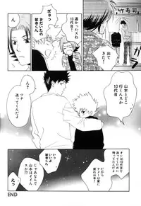 [CACAO (Atene)] TSUNA MANIA (Katekyoo Hitman REBORN!)