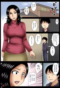 [Mikan Dou] Hahako [Chinese] [魔劍个人汉化]