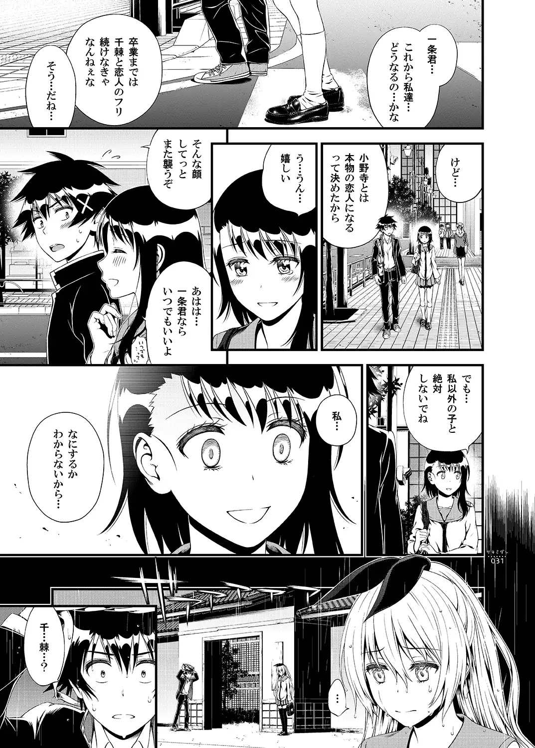Sakimidare+