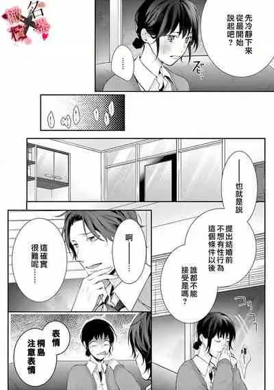 [Jewelry Box (Tamaki Nao)] Chikako-san to Issho ni！1 1.5话[中文] [橄榄汉化组][Sawamura Mariko] Meikina Kanojo no Aishikata. ~Bengoshi Joushi ga Watashi ni Honki ni Naru Soudesu~01-02话｜名器女友的宠爱方式。 ～律师上司好像对我是认真的01-02话[中文] [橄榄汉化组]