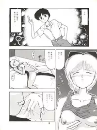 [Mengerekun (Captain Kiesel, Tacchin, Von.Thoma)] POTATO MASHER 4 (Hime-chan's Ribbon)