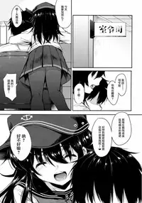 (SC2015 Summer) [Nanatsugumi (Nanamiya Tsugumi)] Akatsuki-gata COLLECTION- (Kantai Collection -KanColle-) [Chinese] [无毒汉化组]