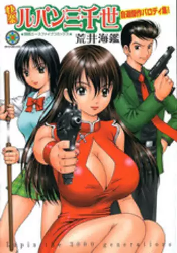 Jiku Toki Variable Fox ~Kutsujoku! Olga Eater no Kaikan~