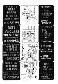 COMIC MUJIN 2006-08