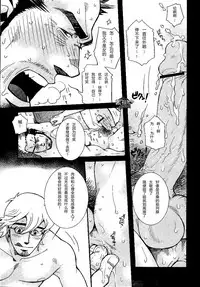 [Matsuzaki Tsukasa] Sannin Sei Tora (Nikutaiha Vol. 19 Kiwame!! Ero) [Chinese] [黑夜汉化组]