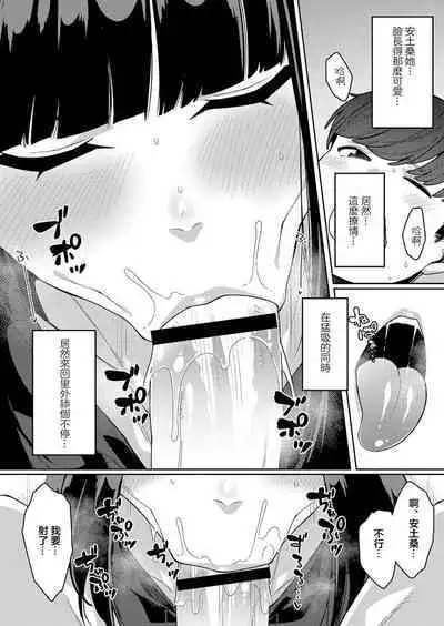 Real encount | 線下面基