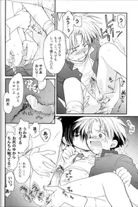 [CROCODILE-Ave. (Murakami Maki)] Gamerz Heaven Director's Cut Kaito Hen (Gamerz Heaven!)