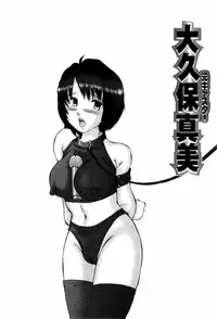 [Manno Rikyuu] Bishoujo Senzoku Dorei