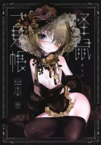 [A-10] Load of Trash Kanzenban Ch. 1-11 [Chinese] [沒有漢化]