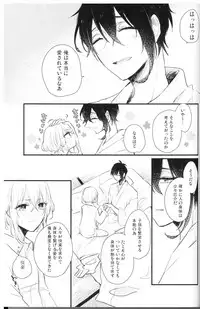 (Senka no Toki Hibana 11) [marigold (Momoe)] Ore wa Mikazuki no Karada Meate nanka ja Nai (Touken Ranbu)