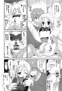 [Korisu] Shichattemo Iiyo ❤
