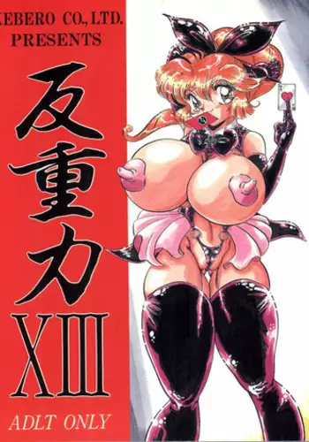 (C55) [RAT TAIL (Various)] TAIL-MEN LEIJI MATSUMOTO BOOK (Various)