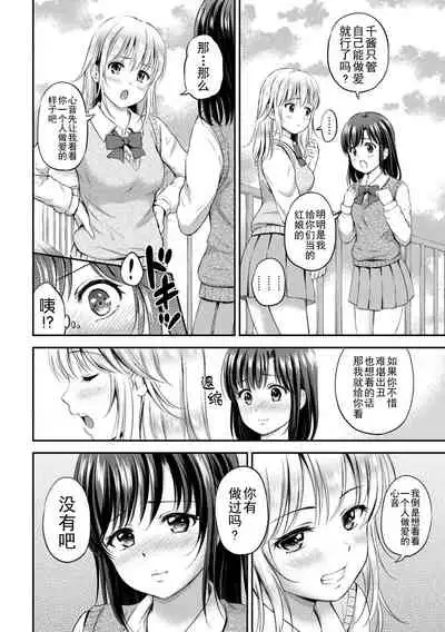 [Hanafuda Sakurano] Zutto Issho. [Chinese] [上古勤受荣誉呈献]