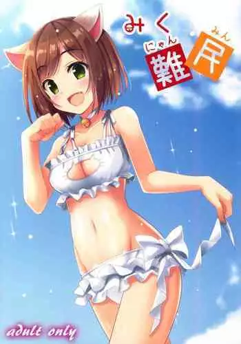 俺は妹と「妹婚」する