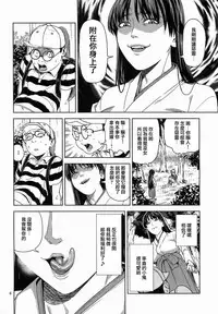 (C84) [JACK-POT (Jyura)] Hino Rei (30) ~Akuryou Taisan Hen~ (Bishoujo Senshi Sailor Moon) [Chinese] [兔屋汉化组]