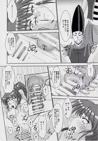 [Nazo no Akanekokan (Kuroneko Nigou, Kuroneko Reigou)] 謎の赤猫団＋謎の黒猫団 11 亜衣・処女母胎編 淫獣大聖戦 惨 Twin Angel War 淫獣聖戦20周年記念 (Injuu Seisen Twin Angels)