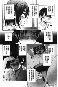 Sude Kiss Dekin Hodo Honki de Suki desu - I love you seriously. | 只是親吻根本不夠的真心的喜歡你喔