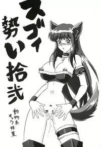 (C63) [Mutsuya (Mutsu Nagare)] Sugoi Ikioi 12 (Tokyo Mew Mew)