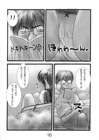 (C63) [IZUMISOU#5 (Rustle)] Lolita Complex 2