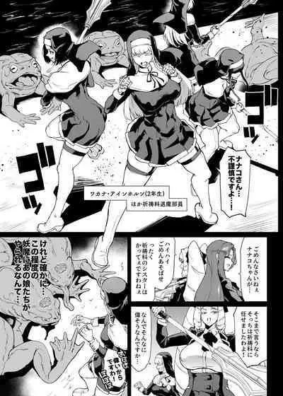 [Fan no Hitori] Taimabu S4 Gesuidou Hen ④ [Chinese] | JK退魔部 Season4 下水道篇④ [简体中文]
