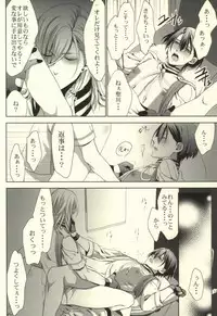 (Masa ni Renai Chu) [Snowful (Marimo)] Binbou Hijirikawa Makura Eigyousho (Uta no Prince-sama)