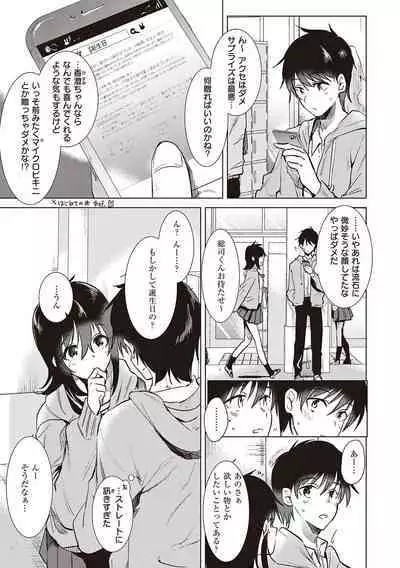 Hatsukano Memory