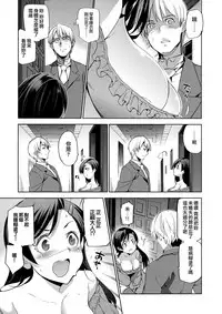 [Inue Shinsuke] Hime-sama Otoshi - Fallen Princesses Ch. 1-3, 5-6 [Chinese] [無邪気漢化組]