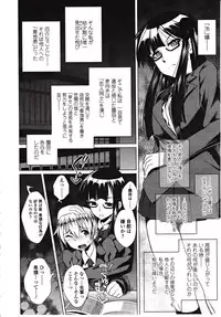 Girls forM Vol. 03