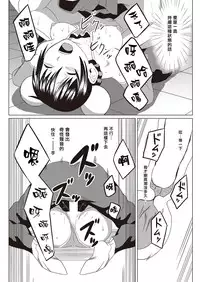 [Kinta Mawaru] It's a Sou Time (COMIC Kairakuten Beast 2016-10) [Chinese] [揮淚錦馬超漢化] [Digital]