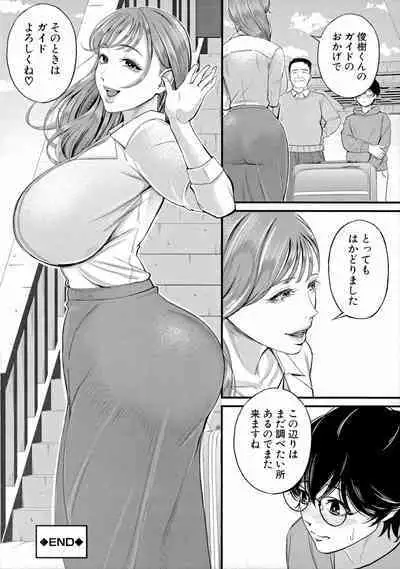 [Shiono Kou] Boku to Hentai Onee-san no Himitsu no Sex - Secret Sex Between Me and a Hentai Girl