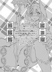 セージータさんの甘々筆おろし