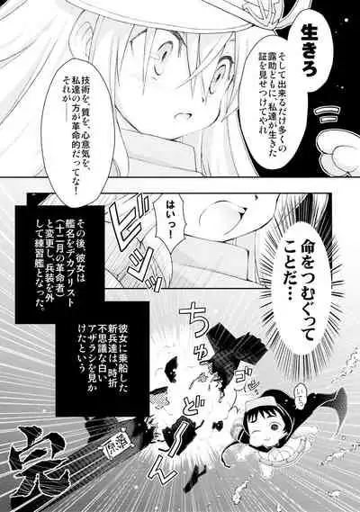 (C90) [Nihon Waru Waru Doumei (Arima Keitarou)] KanColle Asort (Kantai Collection -KanColle-)