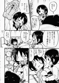 (C73) [Sumi Kara Sumi Made, Kirimochi Texture (Gabyonuno, Yoyoyoyou)] Hentai Shougakusei wa Itsu demo, Anata no Soba ni Iru no Desu (Mitsudomoe)