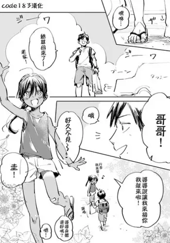 [毒猫ノイル]雷電影（前編）