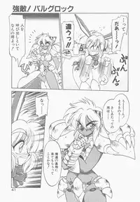 [Neriwasabi] Shinzou Ningen Struggle Bunny 2 - Gekitou Hen