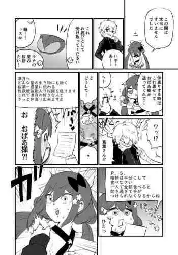 [RPGカンパニー2] ぶっちゃけありえちゃった (ふたりはプリキュア)