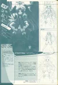 (C62) [Synthetic Garden (Miwa Yoshikazu)] Pre Conference 2002 (Various)